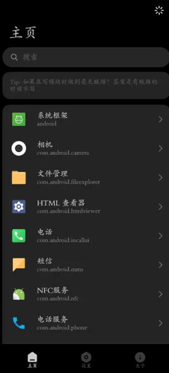 HyperCeiler截图0