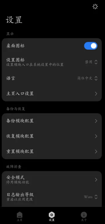 HyperCeiler截图1