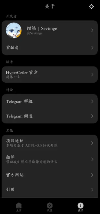 HyperCeiler截图2