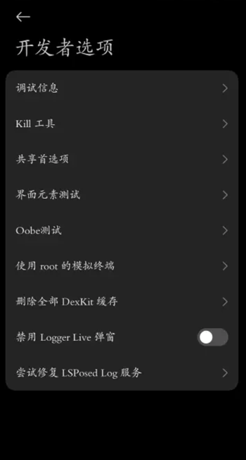 HyperCeiler截图3