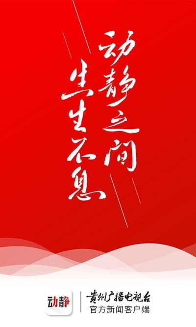 动静截图0