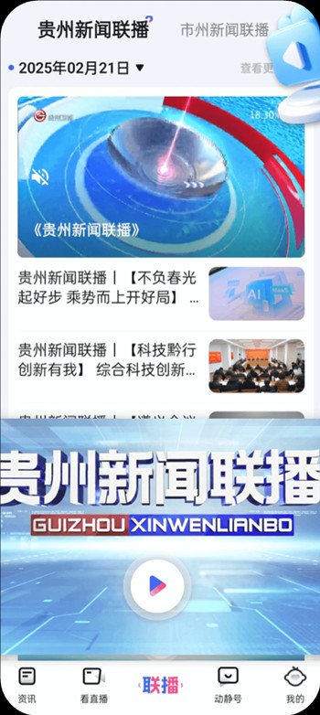 动静截图1