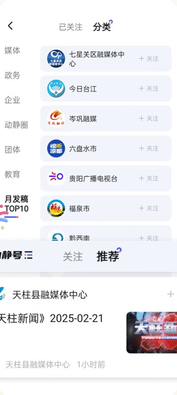 动静截图2