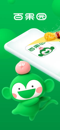 百果园截图0