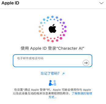 characterai截图0