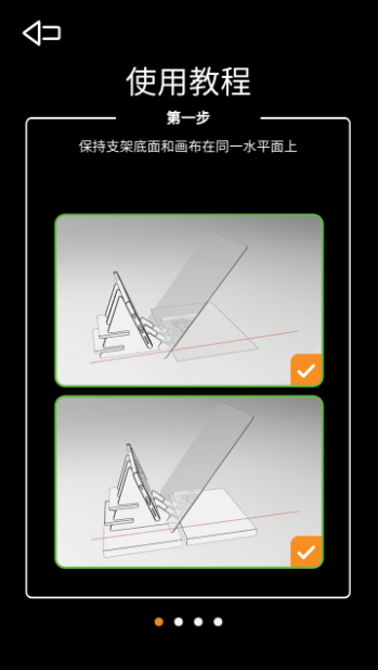 光学绘画截图1