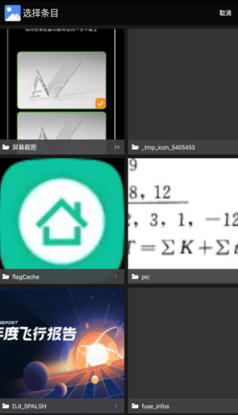 光学绘画截图3