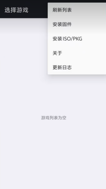 Aps3e模拟器截图0