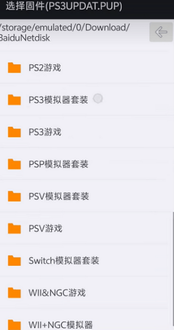 Aps3e模拟器截图1