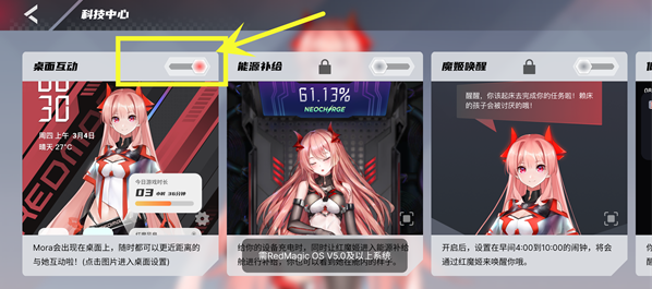 红魔姬Mora截图2