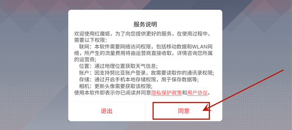 红魔姬Mora截图0