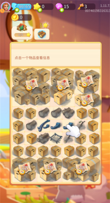 开心消水果截图1