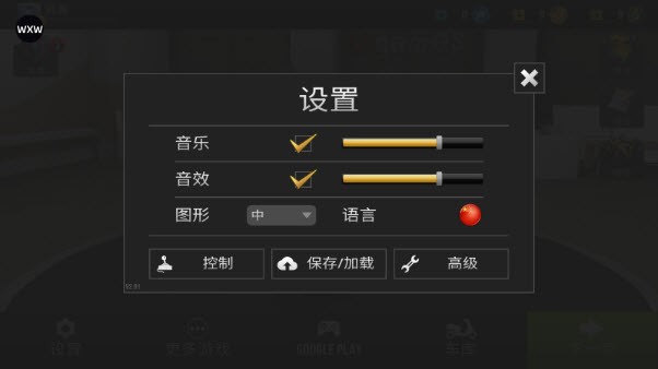 公路骑手中文版截图4