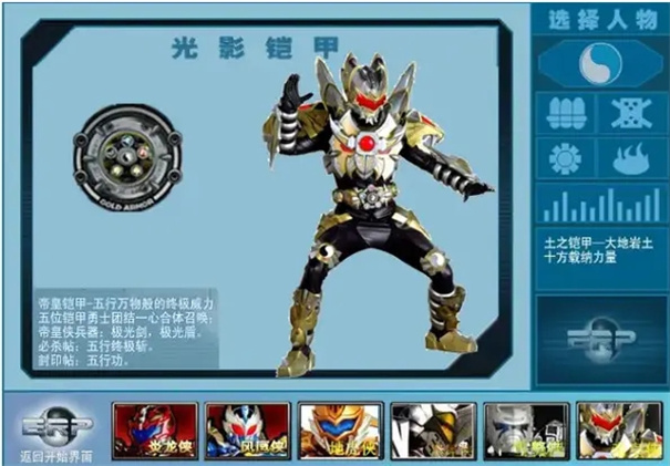 铠甲勇士激斗传全人物截图0