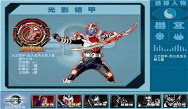 铠甲勇士激斗传全人物截图2