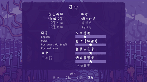 完美末日永恒炼狱截图1