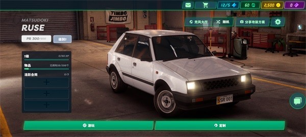 静态换挡赛车正版