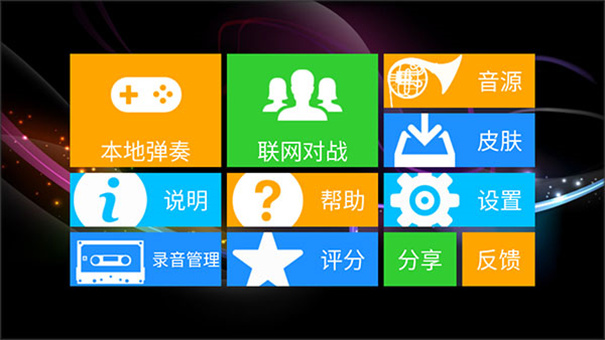 极品钢琴截图0