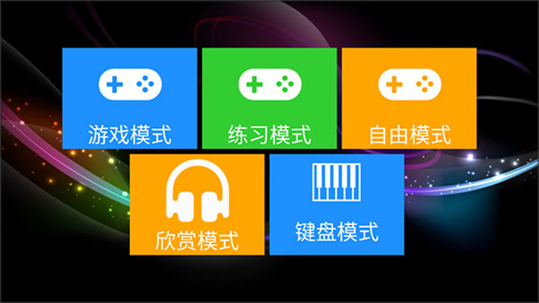极品钢琴截图1