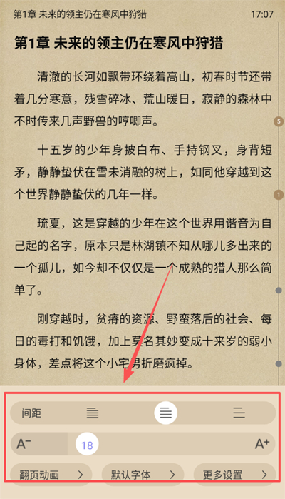 少年梦阅读软件截图2