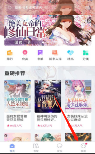 少年梦阅读软件截图3