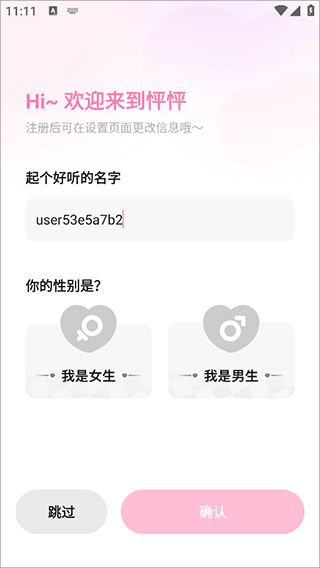 迅雷怦怦AI软件截图1