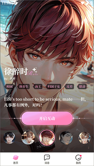 迅雷怦怦AI软件截图2