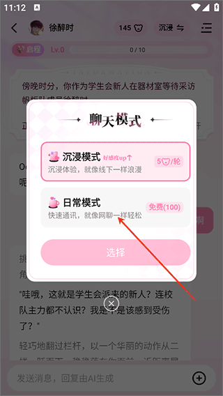 迅雷怦怦AI软件截图4