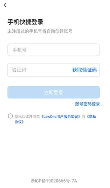 lawone截图0