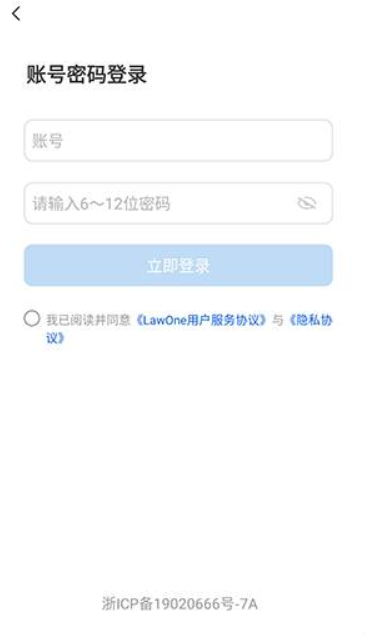 lawone截图1