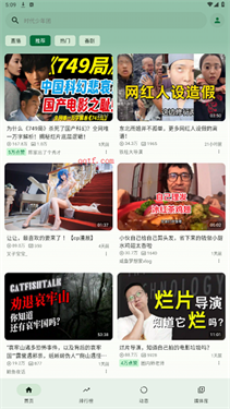 PiliPalaX截图0
