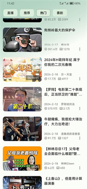 PiliPalaX截图2