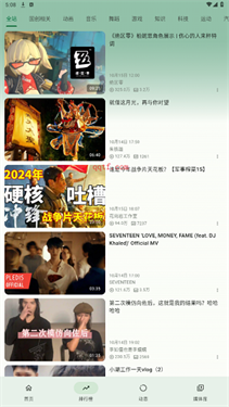 PiliPalaX截图1