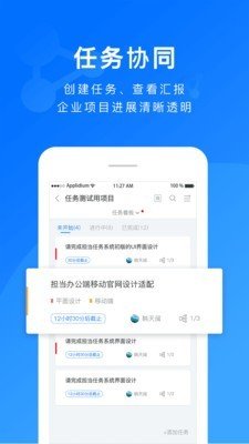 担当办公截图0
