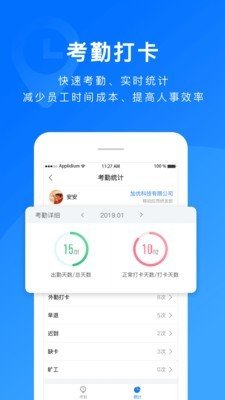 担当办公截图1
