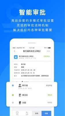 担当办公截图2
