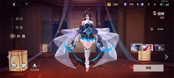 曙光英雄官服截图1