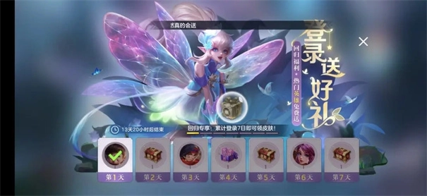 曙光英雄官服截图3