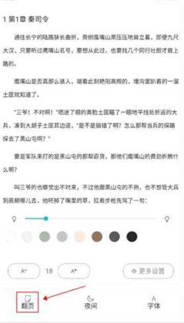 长佩文学旧版截图1