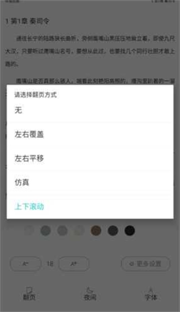 长佩文学旧版截图2