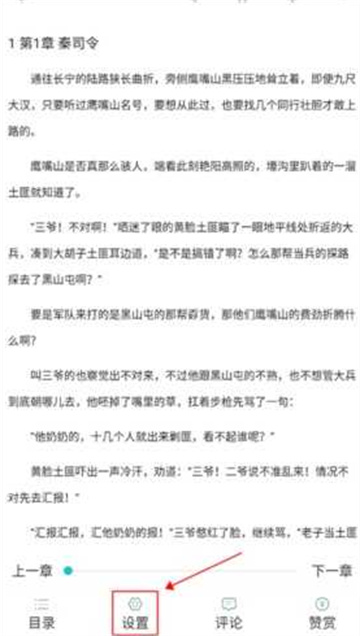 长佩文学旧版截图0