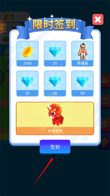 我的农场截图1