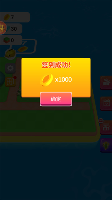 我的农场截图2