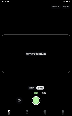 河马爱学截图0