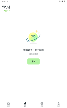 河马爱学截图1