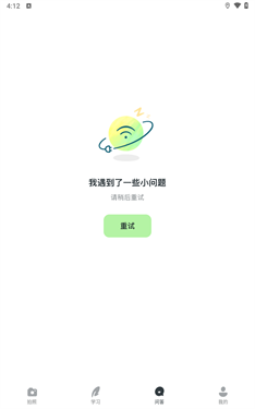 河马爱学截图2