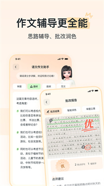 河马爱学截图3