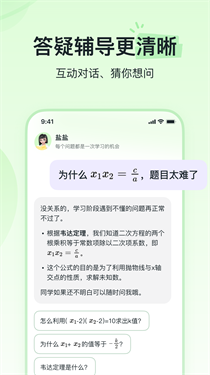 河马爱学截图4
