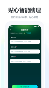 爆款文案生成器截图2