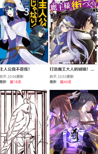 尾巴漫画正版截图0